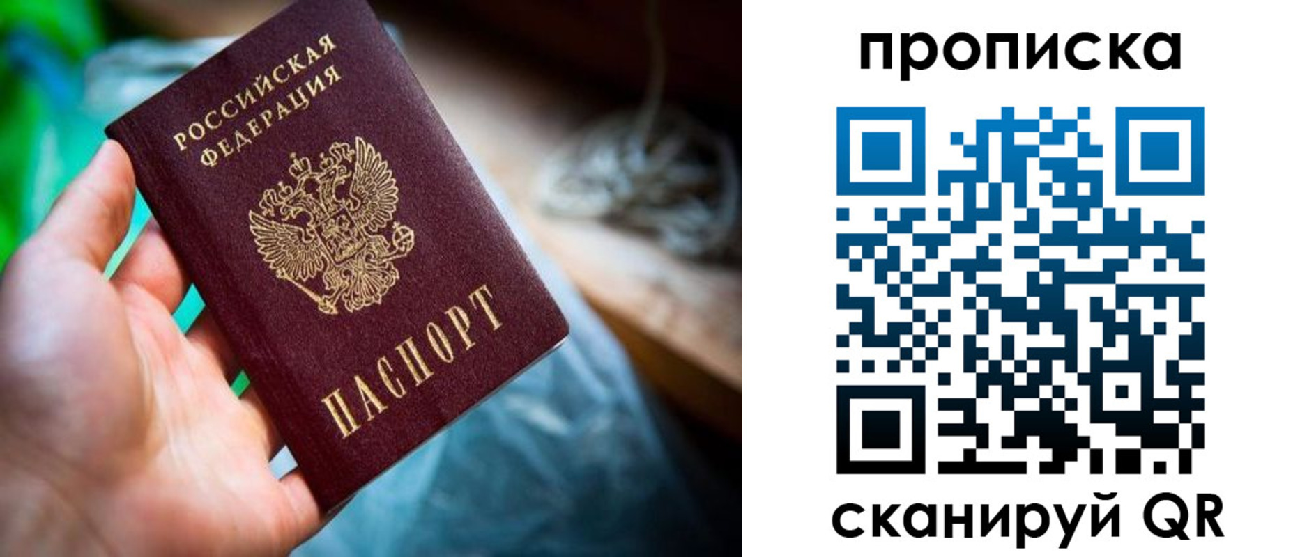 прописка для военкомата в Давлеканово