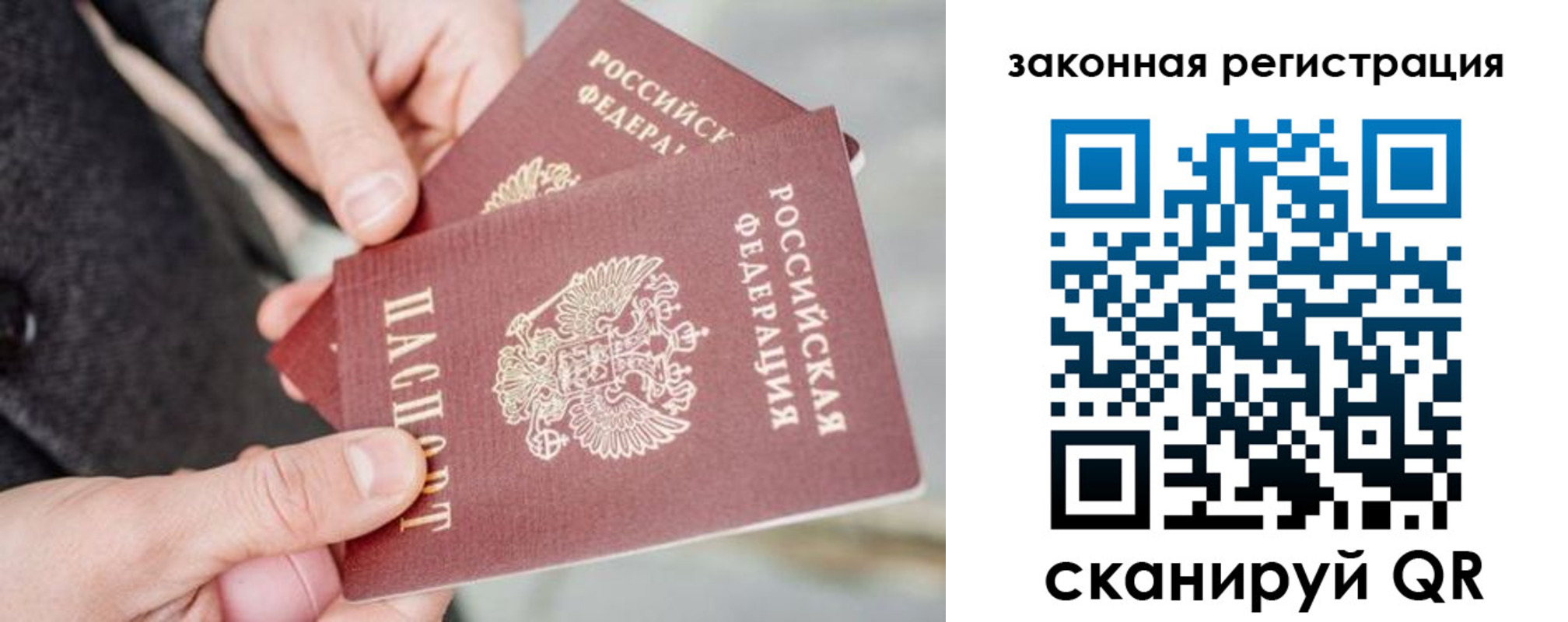 временная регистрация адрес в Давлеканово