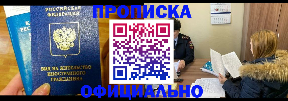 временная регистрация собственник в Давлеканово