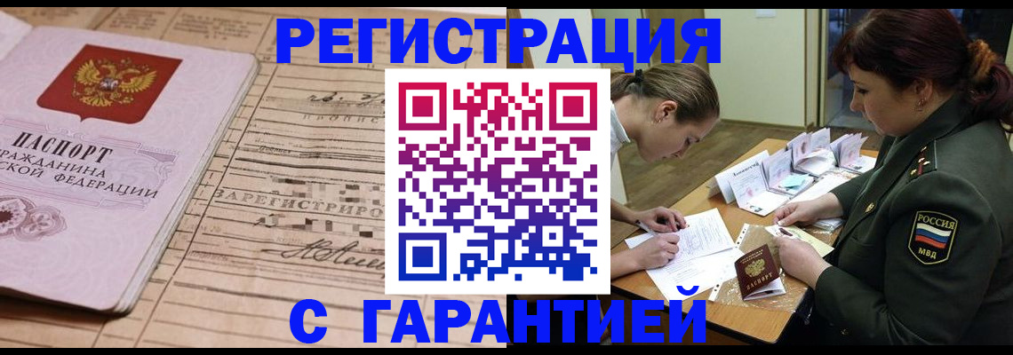временная регистрация в Давлеканово