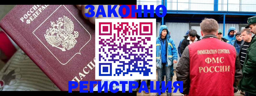 прописка законно в Давлеканово