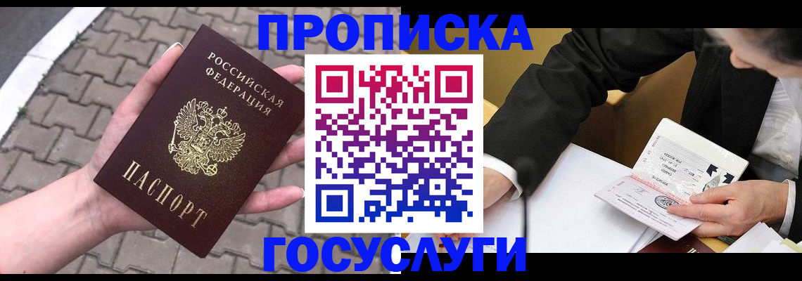 прописка от собственника в Давлеканово