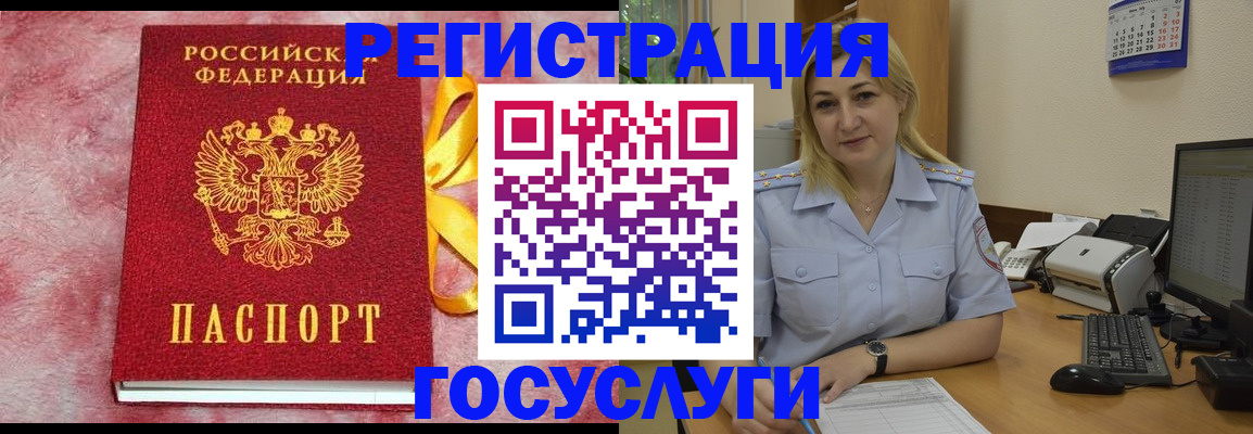 временная регистрация в Давлеканово