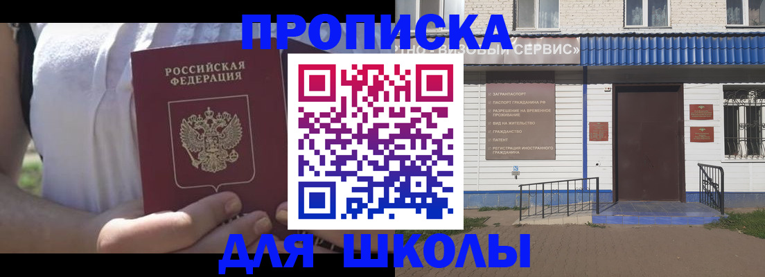 прописка для кредита в Давлеканово