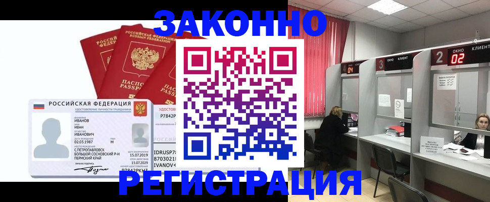 прописка ребенка в Давлеканово