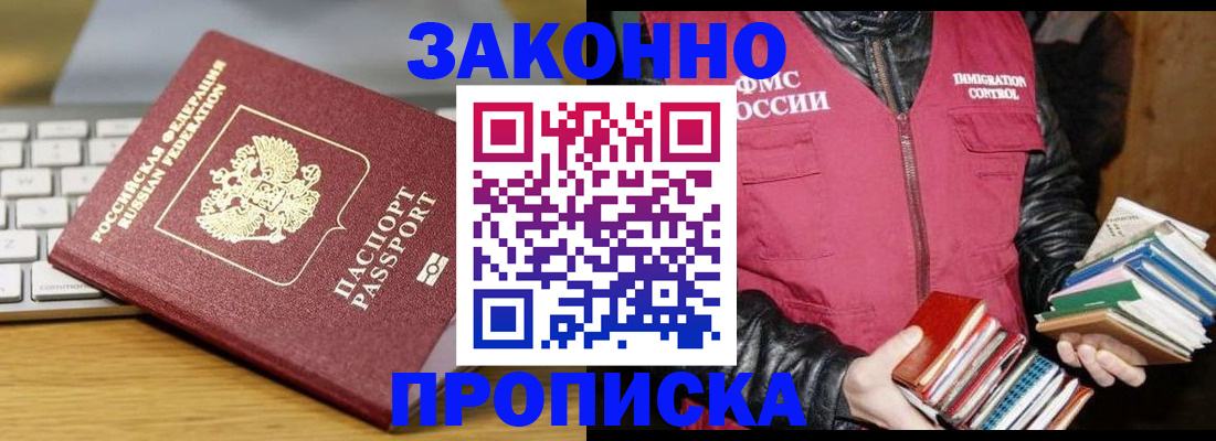 временная регистрация для школы в Давлеканово